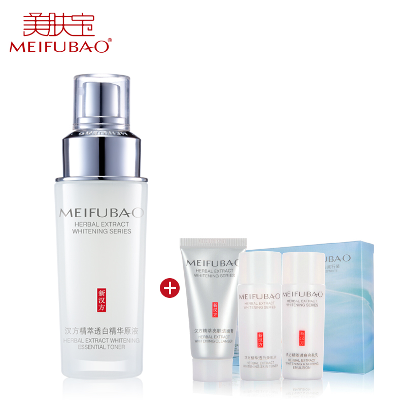 美肤宝精萃精粹透白精华原液面部保湿护理精华液装乳液