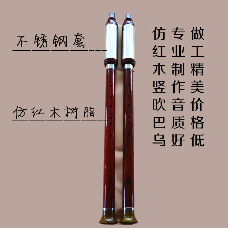 Vertical Blown Folk Music Imitation Red Wood Bau Gum Wood Musical Instrument Can Be Torn Up Two Resin Beginner Bau GF Tune Learning