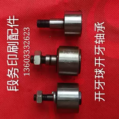 Printing machine accessories opening ball roller opening tooth ball delivery paper opening tooth ball tooth row ball pulling gauge ball bowl to ball