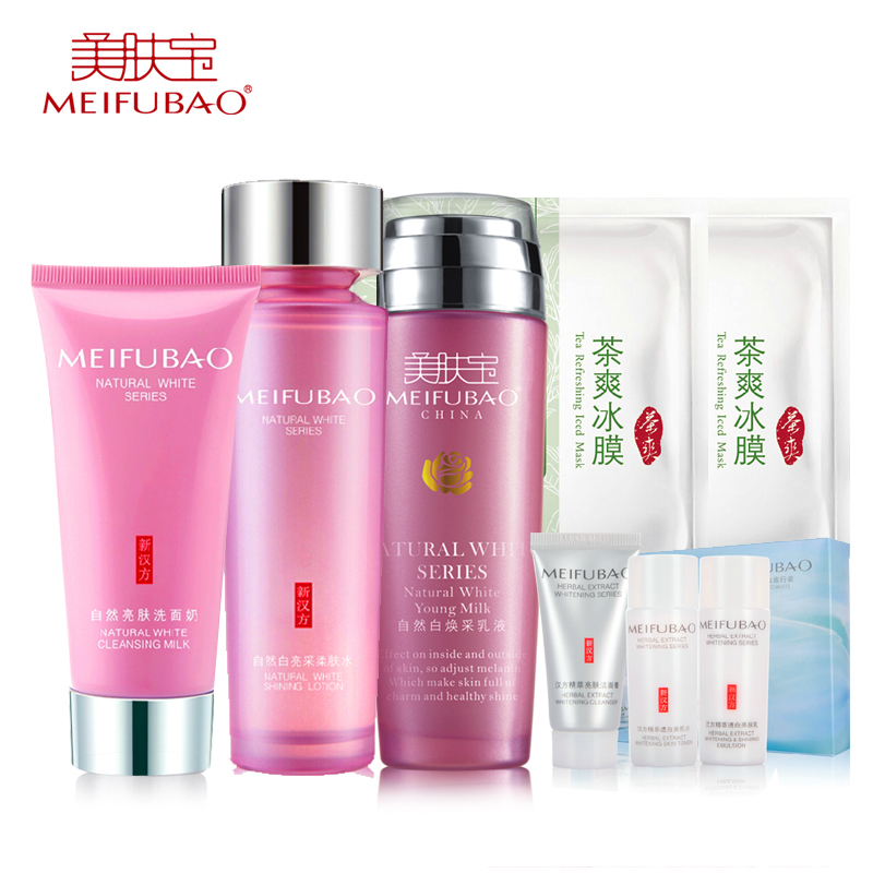 美肤宝套装自然白皙护肤品套装女特价面部护理白皙补水