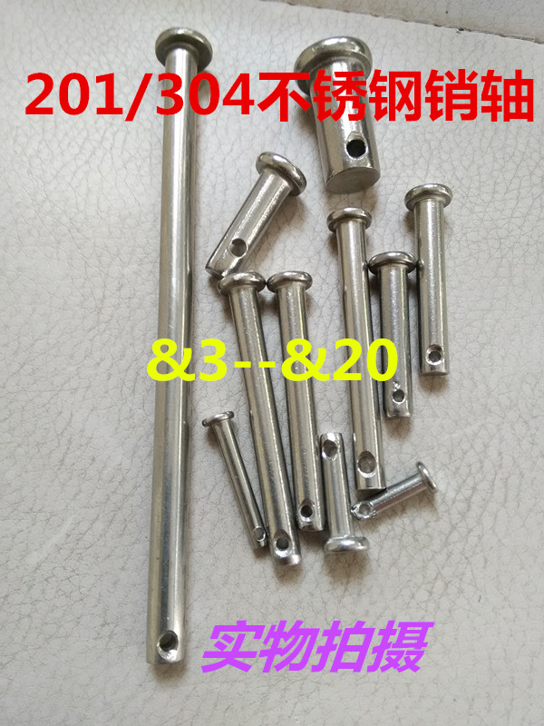 304 stainless steel with hole pin shaft GB882 flat head with eye pin shaft positioning pin M10 * 20 --- 1000 series