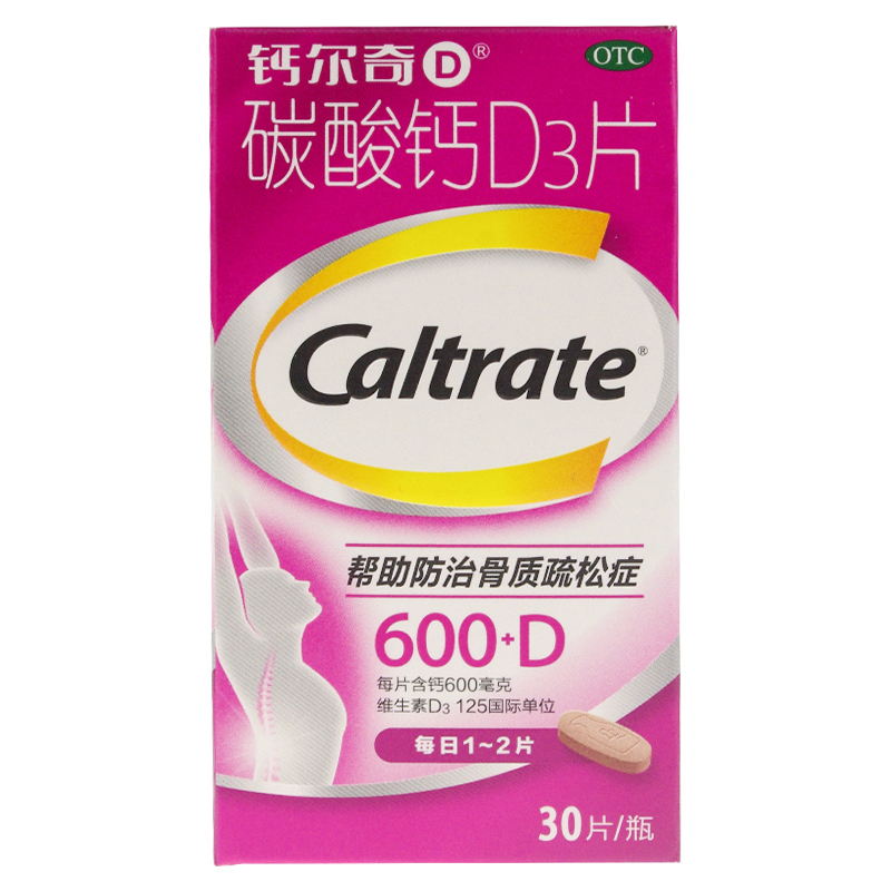 惠氏钙尔奇 碳酸钙D3片 30片 成人老年人妊娠妇女补钙