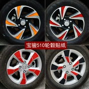 [Giải phóng mặt bằng] miếng dán bánh xe bằng sợi carbon Baojun 510 đặc biệt với cao dán xe trang trí sửa đổi - Truy cập ô tô bên ngoài