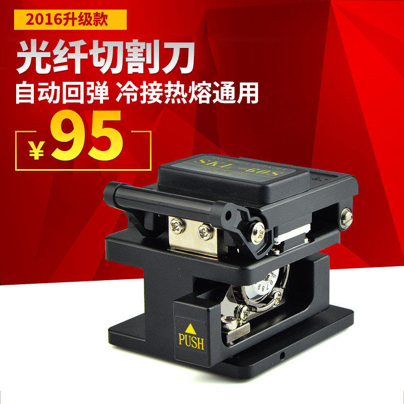 Haohanxin全新升级款SKL-60S光纤切割刀光缆切割刀高精度熔接工具