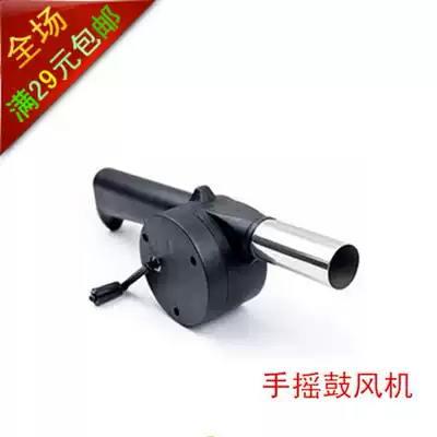Manual blower, barbecue tools, barbecue supplies, combustion aid, hand-cranked hair dryer