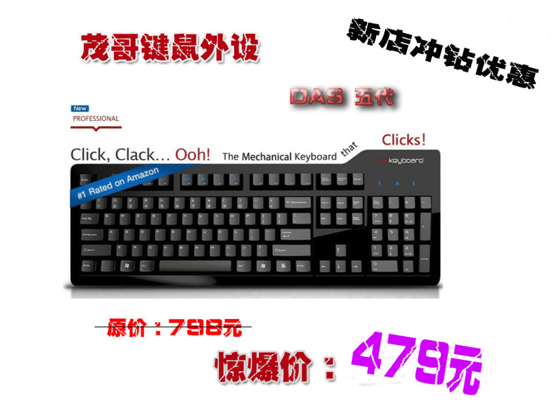  Genuinedaskeyboard Gaming Mechanical Keyboard 5Th and Fifth Generation Keyboard Film USB Fully Punched Keyboard