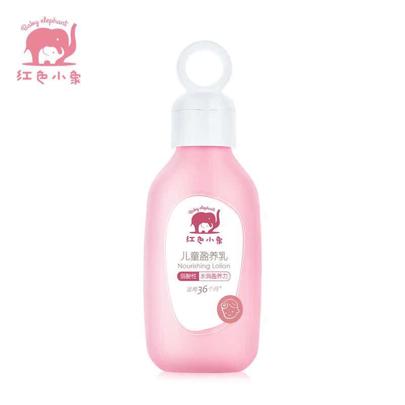 韩束红色小象儿童盈养乳200ml 宝宝护肤润肤乳保湿霜春季补水滋润