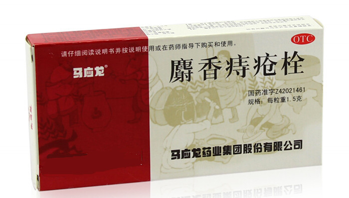 麝香痔疮栓(马应龙)1.5克*6粒痔疮药 肛裂 便血 痔疮药品 内外痔
