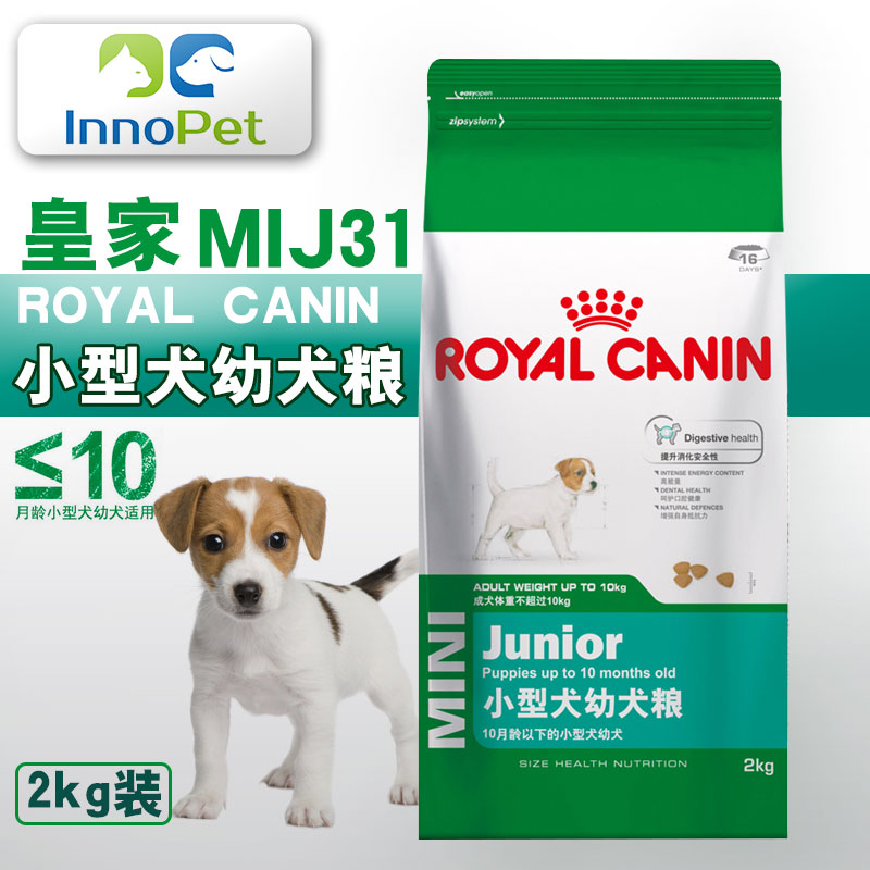 皇家狗粮犬粮小型犬幼犬粮MIJ31狗粮2kg犬主粮泰迪贵宾粮宠物食品