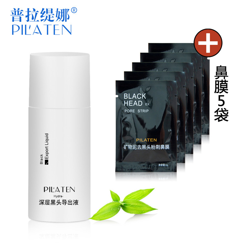 普拉缇娜 深层黑头导出液 50ml 收毛孔去粉刺白头T区清洁正品