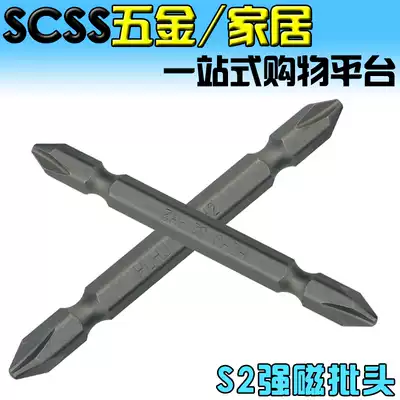 Electric screwdriver batch head extended cross pneumatic screwdriver head S2 strong magnetic cross screwdriver PH2 pneumatic batch nozzle