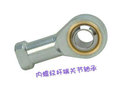 Fine ball joint rod end joint bearing Fisheye joint M connecting rod Internal thread SI TK series