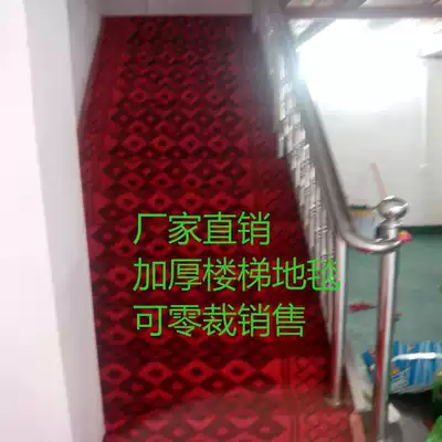 Thickened staircase corridor carpet hotel aisle carpet hotel office corridor carpet household carpet