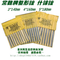 Changwei brand plastic surgery files assorted files steel files iron files 3*140 4*160 5*180 assorted files