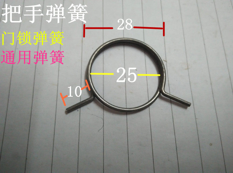 Lock anti-theft door handle spring handle spring torsion spring double fast double live handle spring anti-theft door lock accessories