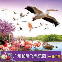 Guangzhou Changlong Bird Paradise-1 Day Tickets] Guangzhou Changlong Bird Paradise Adult Children 1 Day Ticket