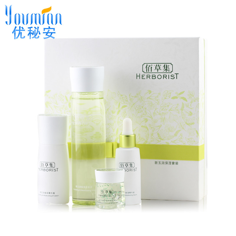 Herborist/佰草集新玉润深层补水保湿套装护肤化妆品礼盒专柜正品
