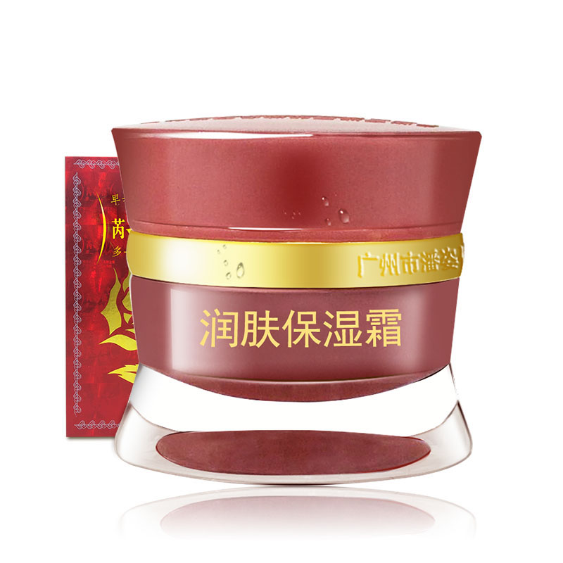 正品芮薇润肤保湿膏 20g 芮微保湿霜 保湿滋润