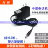 Zhongnuo S035 telephone power cord 5V charger transformer power adapter line