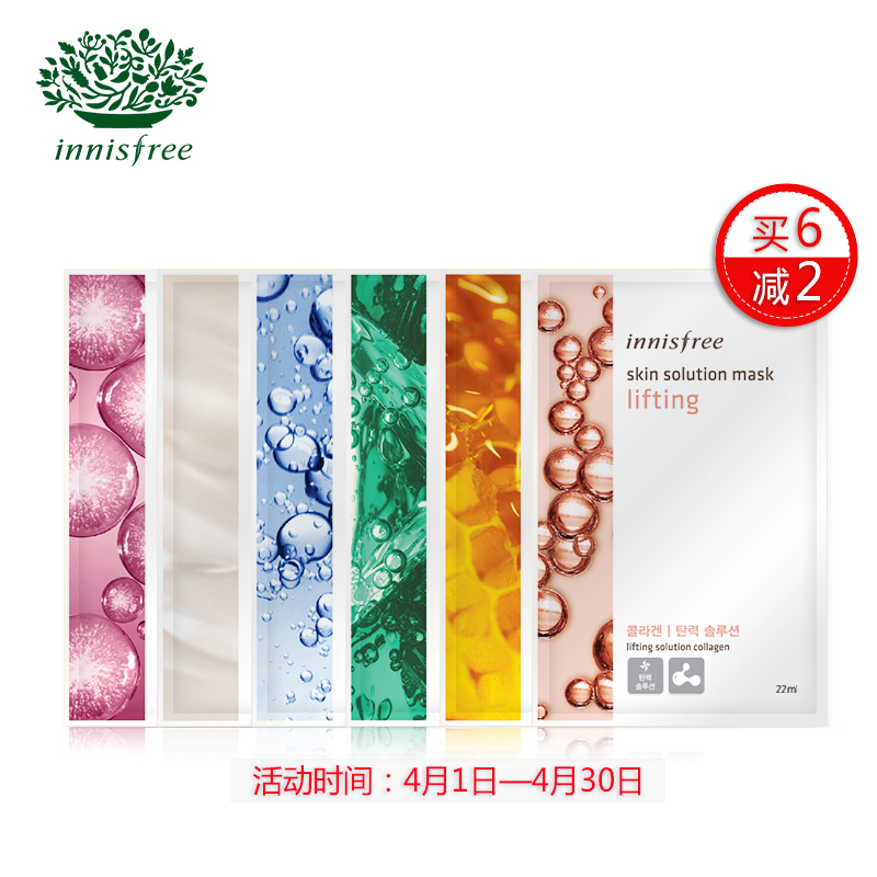 innisfree/悦诗风吟集中护理面膜22ml/片 6款选择 针对不同肌肤