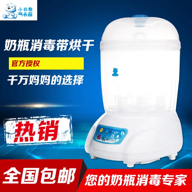 小白熊奶瓶消毒器带烘干多功能婴儿蒸汽消毒锅消毒机消毒柜HL0681