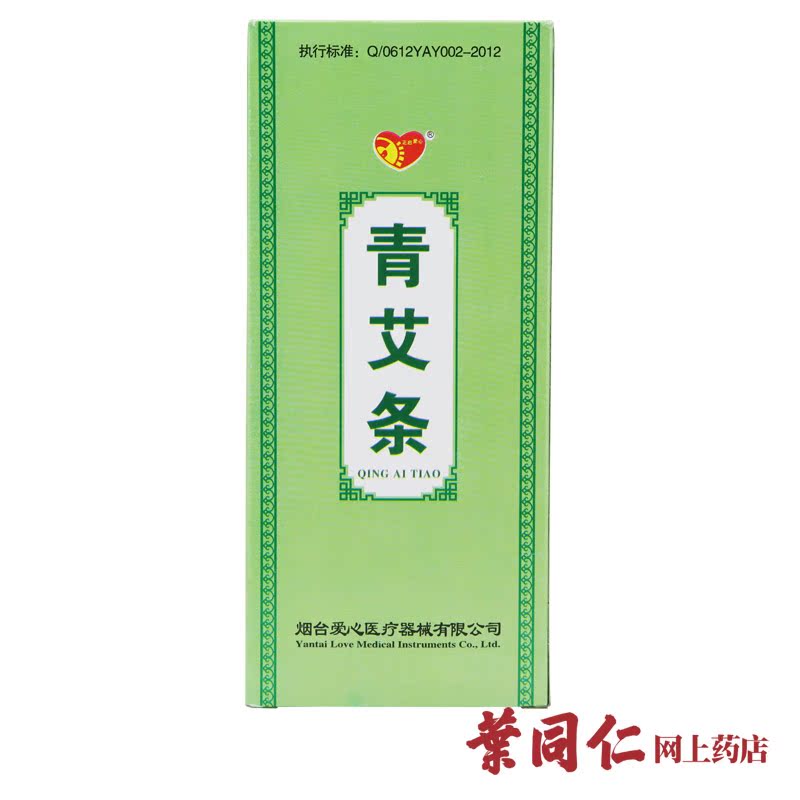 爱心 三年陈纯艾条 艾灸条 加粗 艾叶艾草条 艾绒条 青艾条