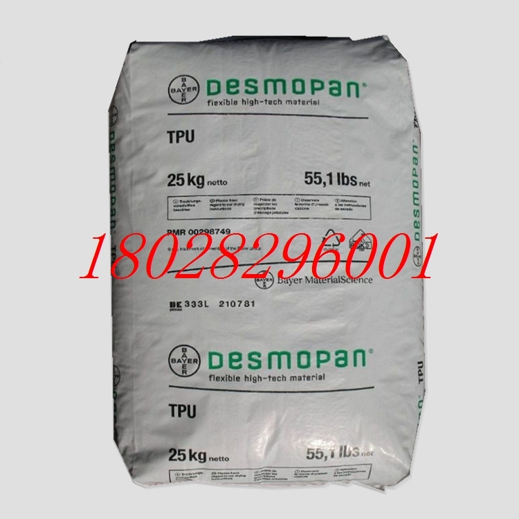 Supply TPU Germany Bayer 1065D Sports soles Special film gaskets Seal TPU Raw Materials