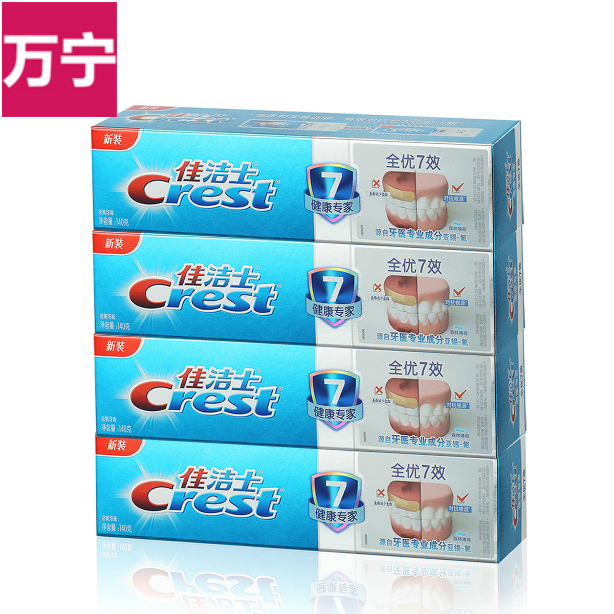 佳洁士全优7效牙膏140gx4支　正品