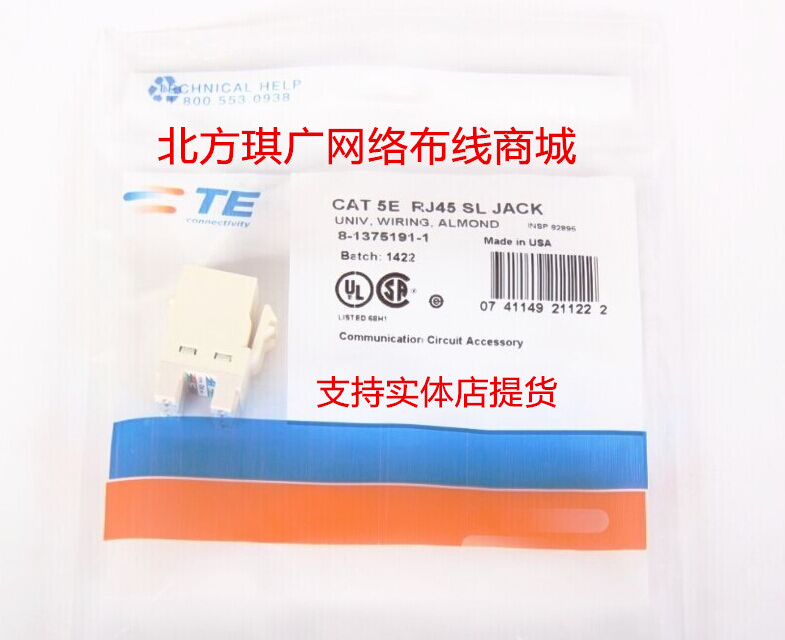 Original installation (AMP) Anpu superfive types of non-shielded information modules 8-1375191-1