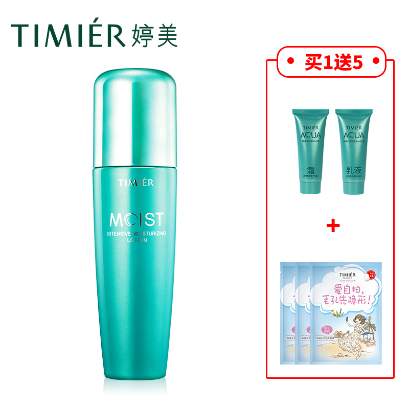 婷美高保湿乳液80ml 丝滑补水锁水保湿补水 化妆品正品