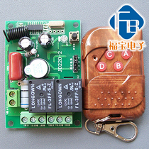 Remote control switch remote control module remote control equipment AC 220V-2-way 100m wireless remote control switch set