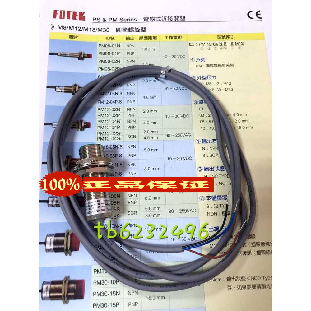 Yangming fotek close to switch PM18-05P original Taiwan fake one penalty ten-Taobao