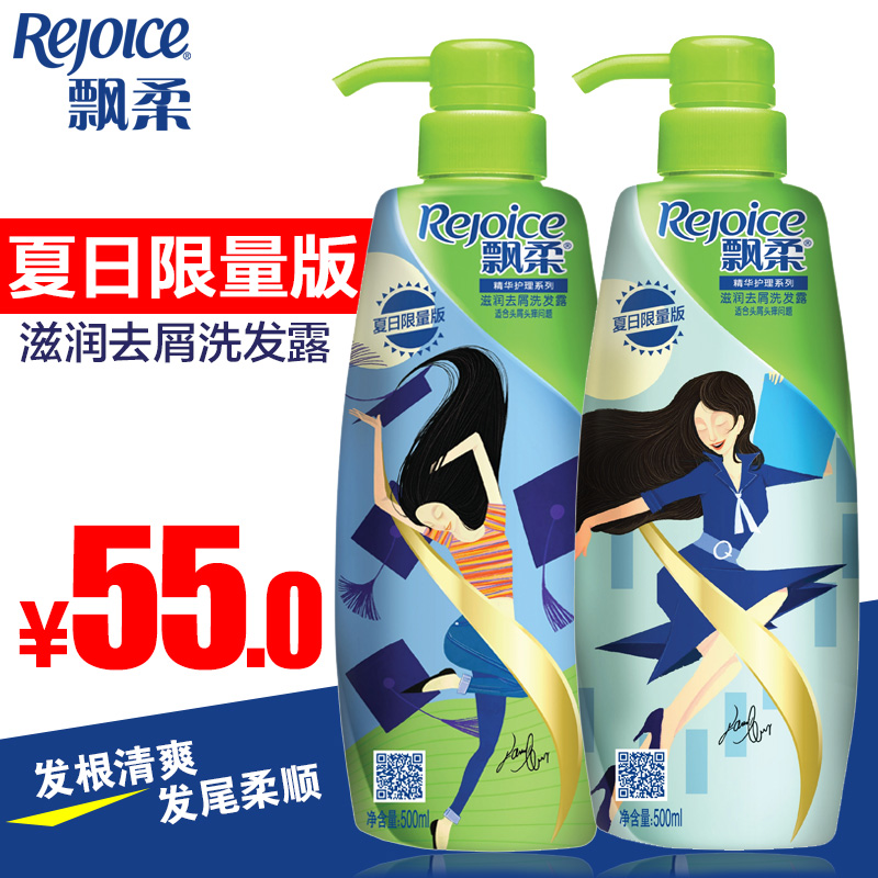 飘柔洗发水宝洁正品飘柔滋润去屑洗发露500ML*2家庭装洗发水包邮