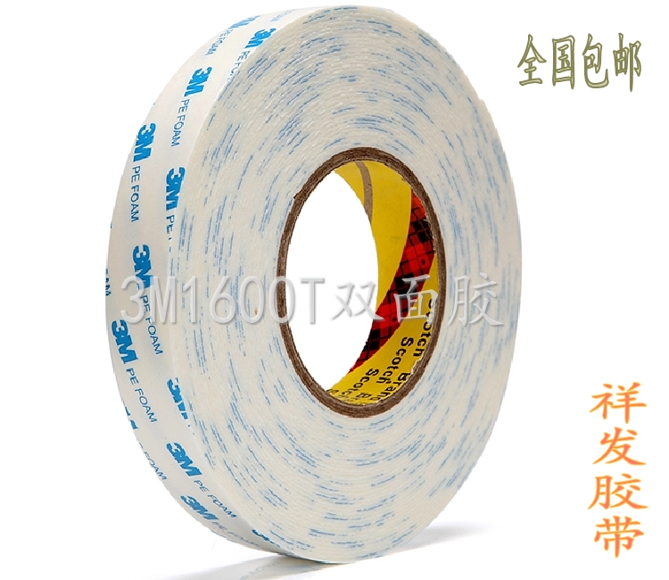 3M foam tape 3M1600T white non-marking double-sided foam glue 3M car glue Strong adhesive hook sponge glue