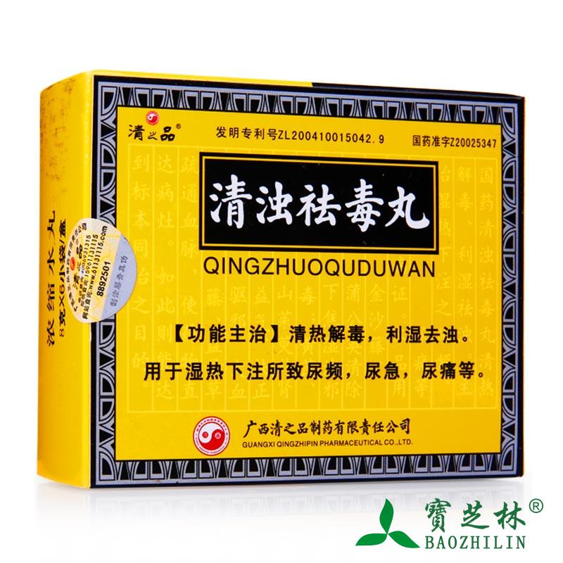 清之品 清浊祛毒丸 8g*6袋/盒