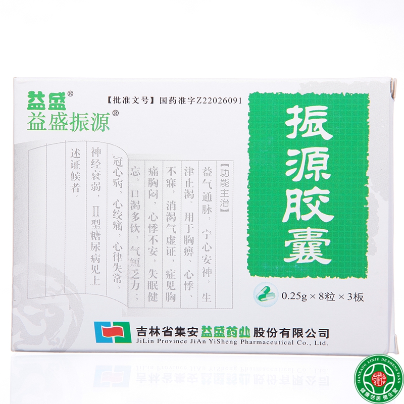 益盛 振源胶囊 0.25*24粒/盒