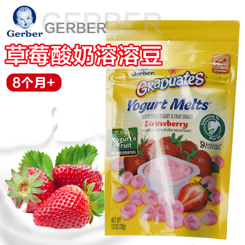 Gerber美国嘉宝溶豆婴儿零食宝宝辅食草莓酸奶味 28g