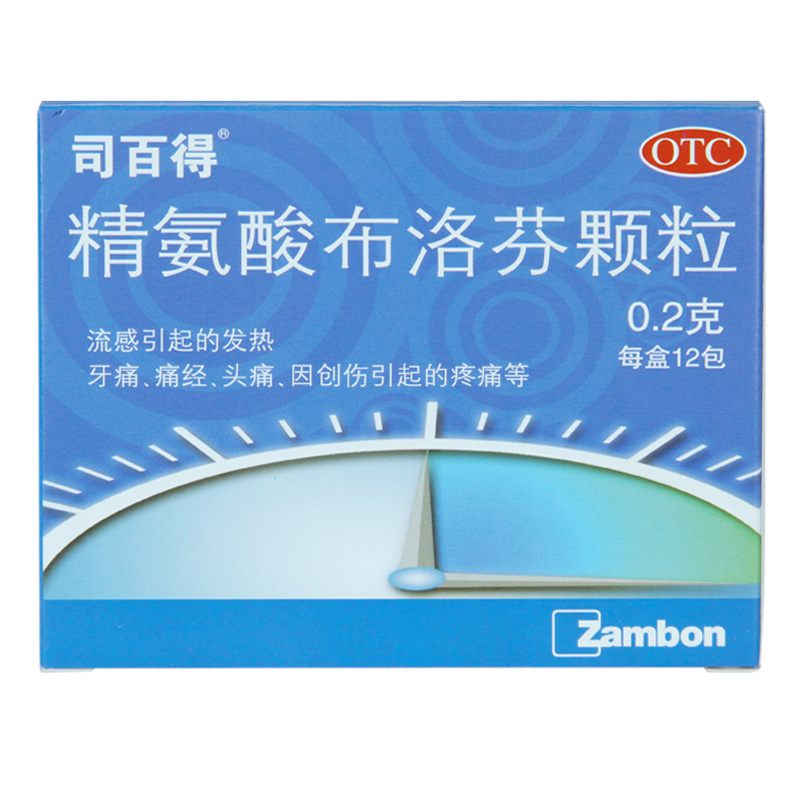 司百得 精氨酸布洛芬颗粒 0.2g*12包 流感发热牙痛痛经头痛止痛药