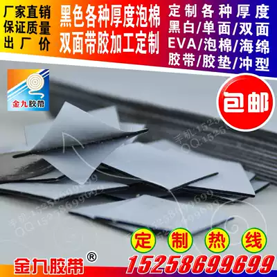 Black eva foam sponge Hot Melt Adhesive strong adhesive double-sided tape 1mm thick 3x3cm square double-sided plastic pad adhesive