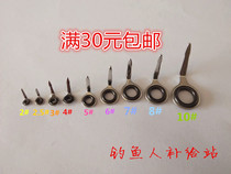 DIY raft rod tail section ice fishing rod tail rod guide ring through the line ring guide eye