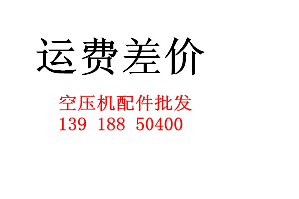 Concorr Air Compressor Accessories Wholesale Webshop KB-10A 20A 30A 40A50A Maintenance Supplies