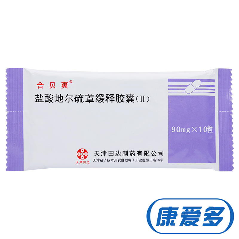 合贝爽 合贝爽 盐酸地尔硫卓缓释胶囊(II) 90mg*10粒/袋