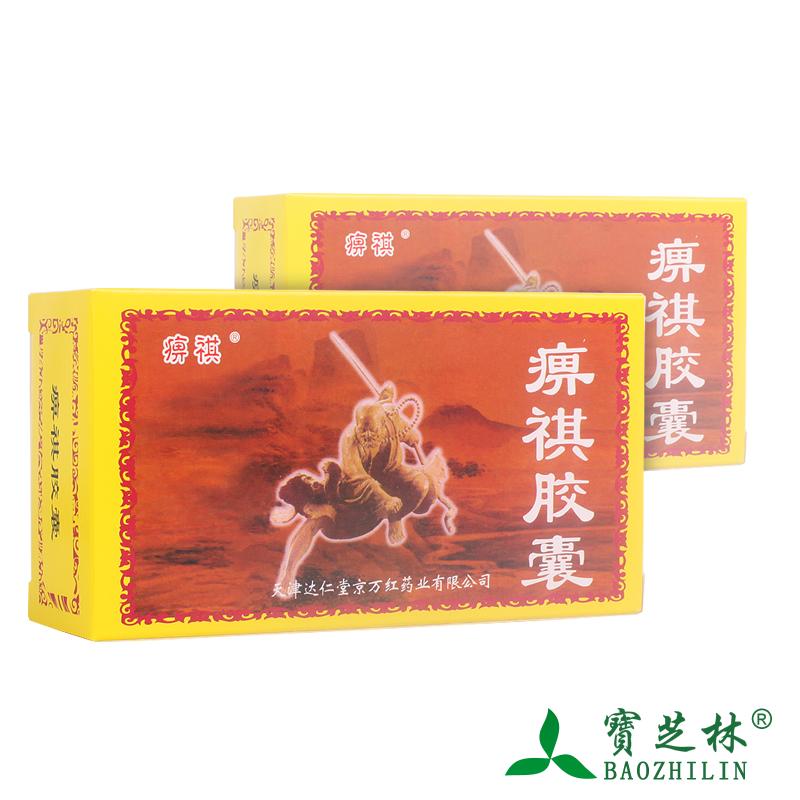 痹祺 痹祺胶囊 0.3g*48粒/盒