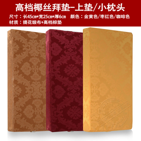 Buddhist Supplies Baimat High Elastic Coconut Meditation Meditation Mat cushion Baie cushion Cushion Bushel Small Pillow