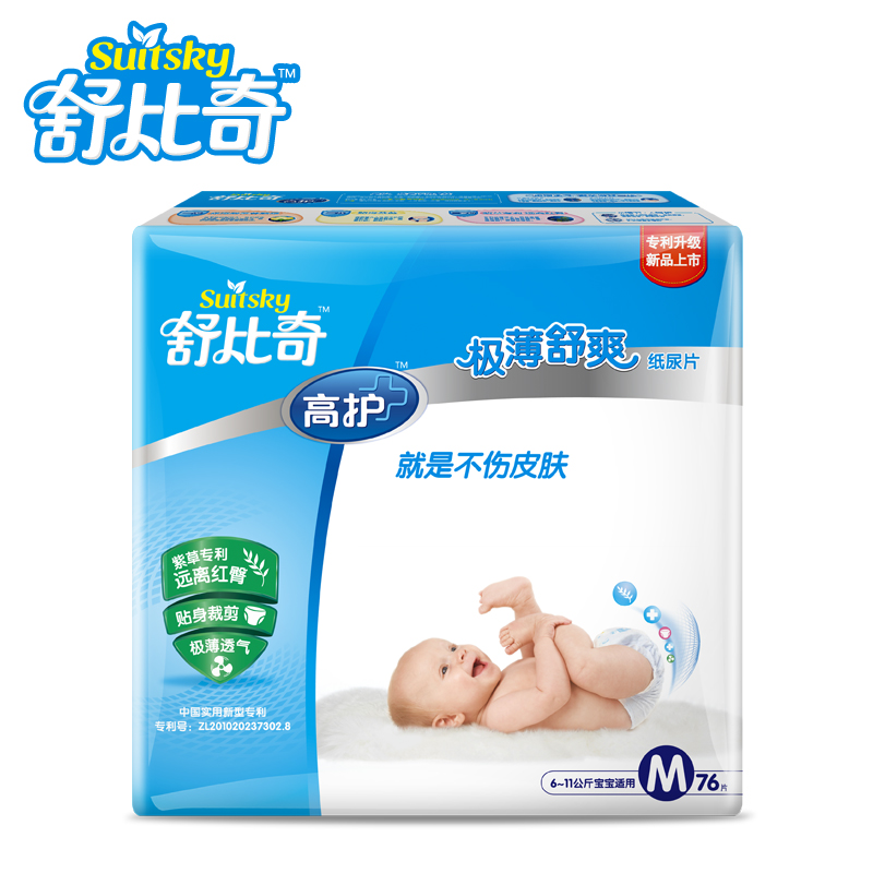 舒比奇高护纸尿片M76片 宝宝极薄透气尿片 新生儿尿不湿