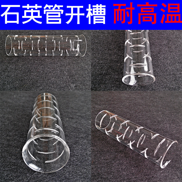 Quartz glass tube notched quartz slotted tube punched back cover Bead Flared Flaring High Temperature Resistant Processable Professional Customisation