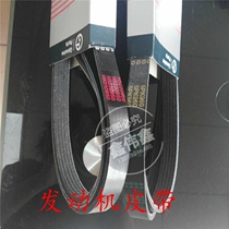 Lifan 320 520 620 720 X50 X60 Fengshun generator belt Air conditioning belt timing belt