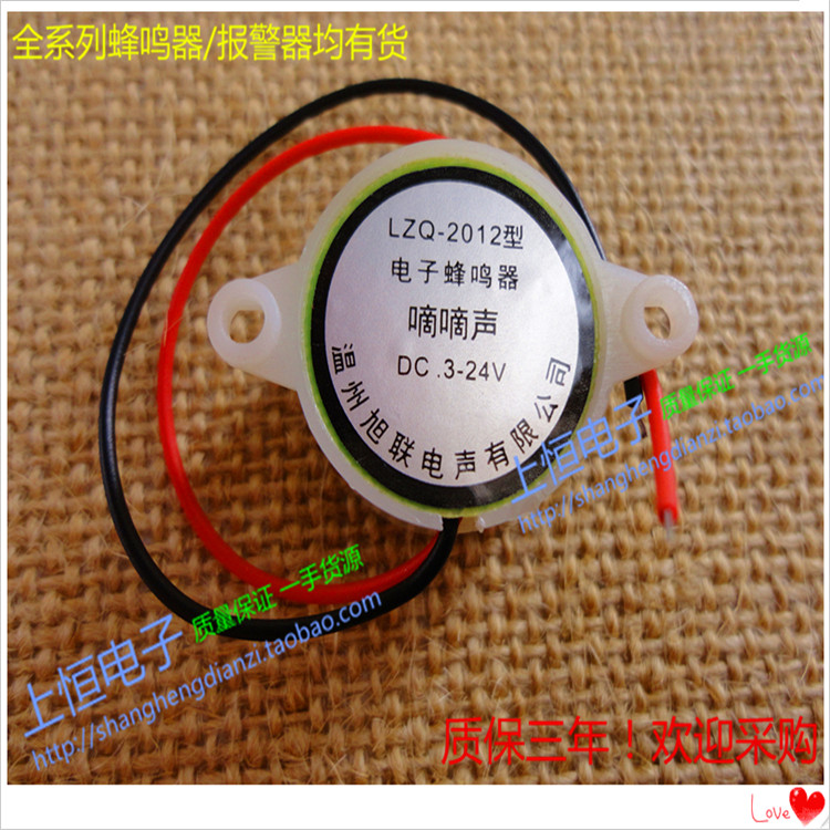 LZQ-2012 Honey Electronic anti-theft alarm High Dec Alarm Horn DC3-24V New