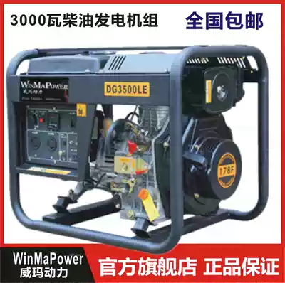 Diesel generator 3KW small diesel generator Household diesel 220V generator electric start