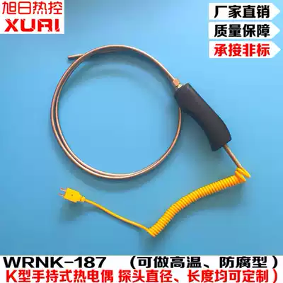 Hand-held armored thermocouple WRNK-187 104M K type large handle thermocouple aluminum water high temperature furnace Special